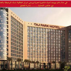 تاج بارك فندق